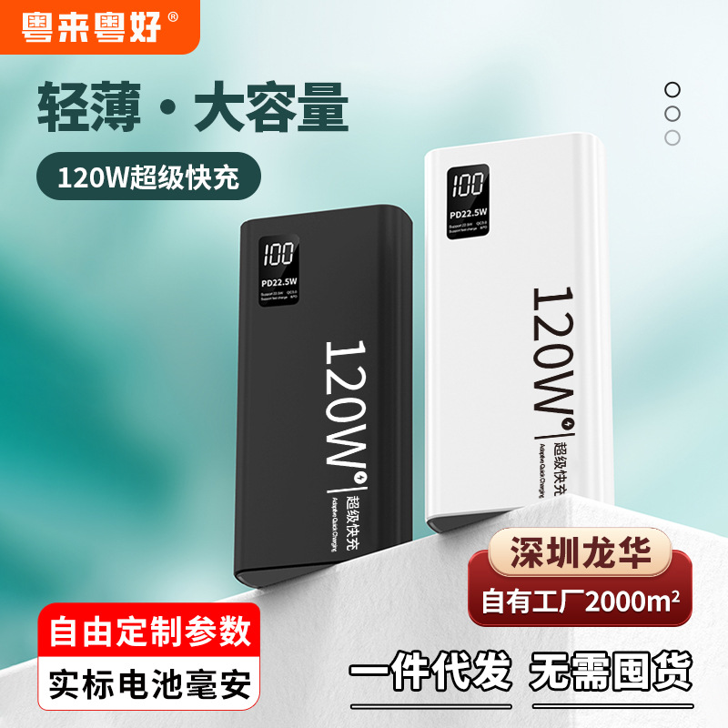 跨境超薄快充充电宝10000大容量便携数显移动电源印制LOGO