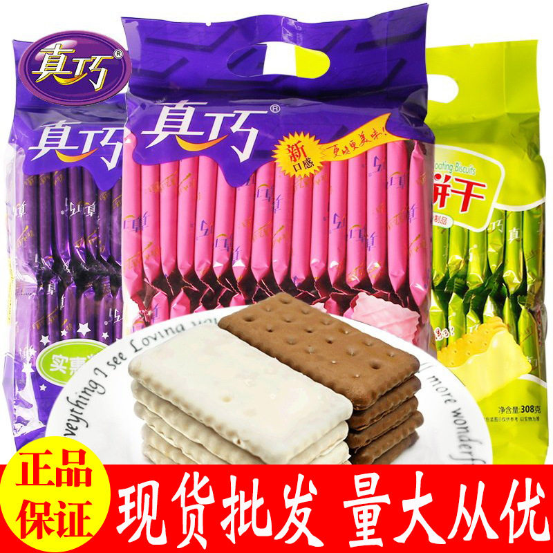 宝宝真巧巧克力涂层饼干草莓牛奶味308g袋装休闲零食超市食品整箱