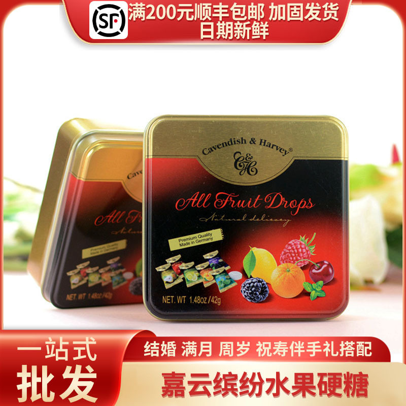 宝宝嘉云糖缤纷水果硬糖伴手礼休闲什锦糖果正方形铁盒42g/约18颗