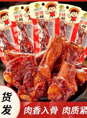 香辣味鸭小腿38g鸭翅根 开袋即食盐焗味鸭小腿王开袋即食零食