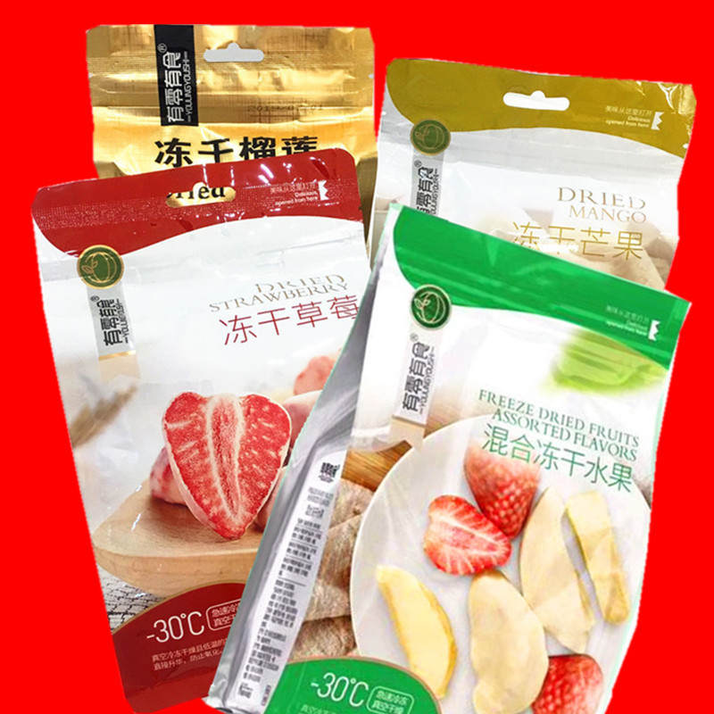 宝宝产地货源有零有食榴莲冻干网红休闲食品干果草莓水果干零食小