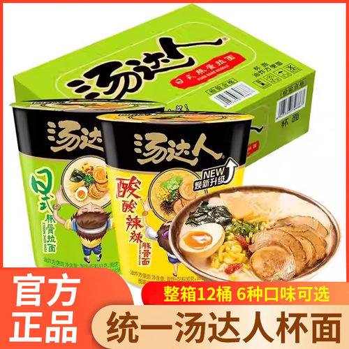 宝宝统一方便面汤达人日式豚骨拉