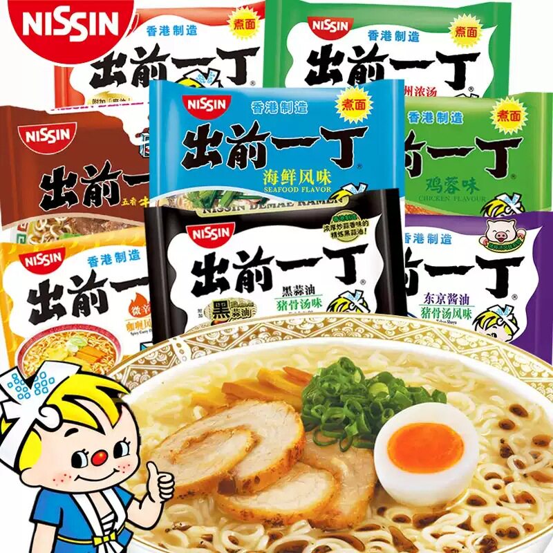 宝宝香港进口日清出前一丁方便面袋装网红猪骨汤即食泡面条夜宵速