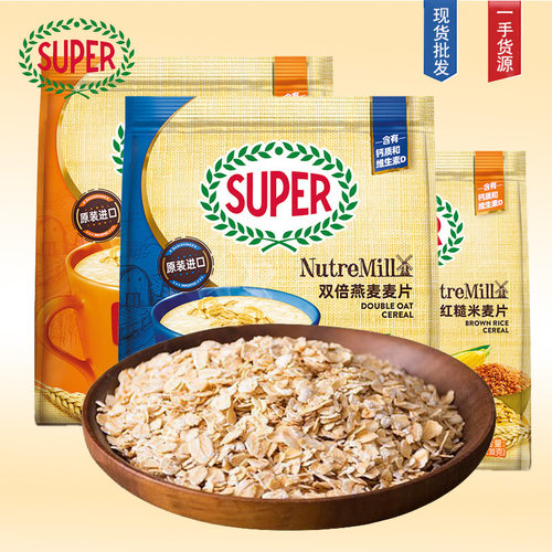 马来西亚进口SUPER超级牌红稻米麦片即食谷物早餐富含钙质维生素D