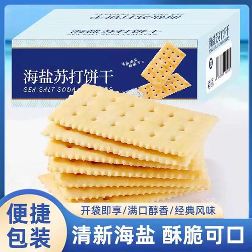 宝宝海盐苏打饼干400g/盒/32包咸