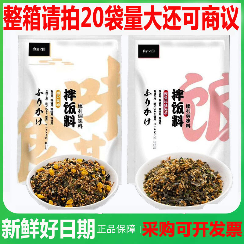 宝宝日式料理寿司店专用海苔佐料饭团配料香松肉松鲣鱼濑户风味芝