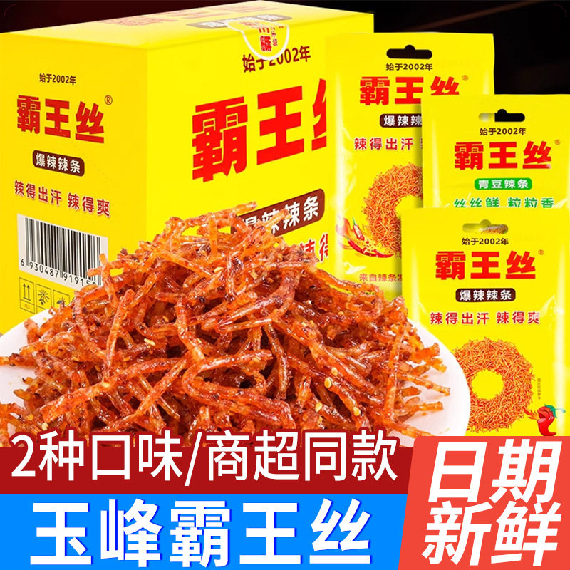 宝宝玉峰霸王丝爆辣青豆魔鬼辣条图片
