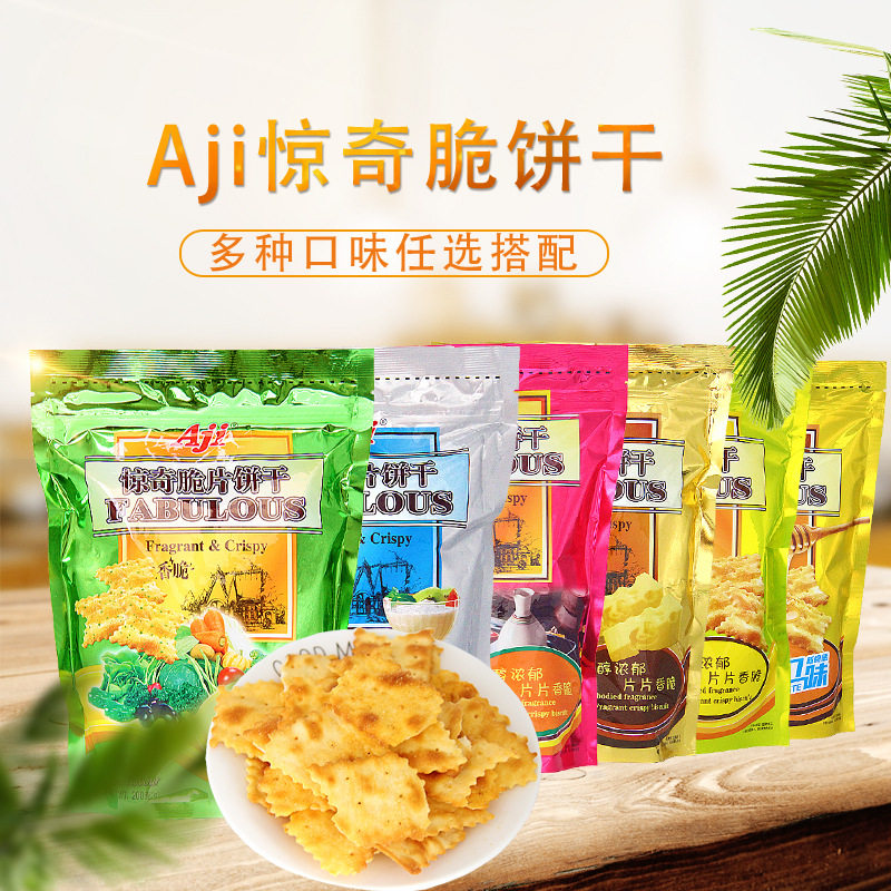 宝宝Aji惊奇脆片批发饼干200g 咸味苏打小饼干休闲办公室零食批发