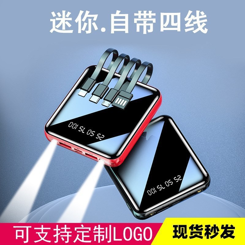 迷你自带线镜面充电宝20000毫安大容量便携移动电源礼品印刷定 制