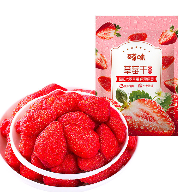 百草味草莓干100g即食酸甜软糯整颗草莓粒果干蜜饯水果干果脯零食