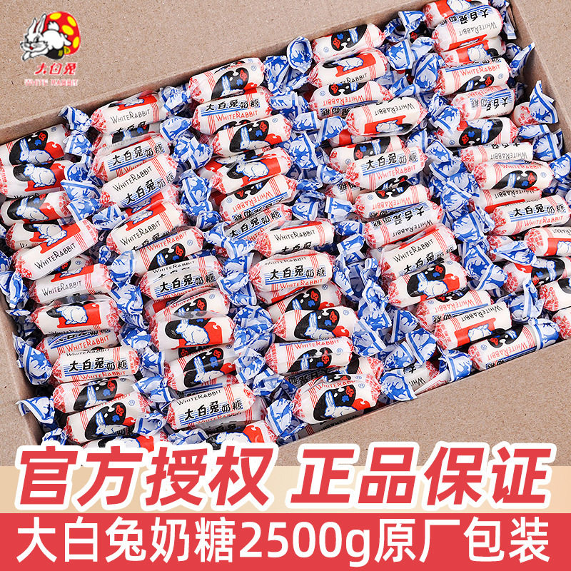 宝宝冠生园大白兔原味奶糖5斤整箱喜糖婚糖8090后怀旧小零食糖果