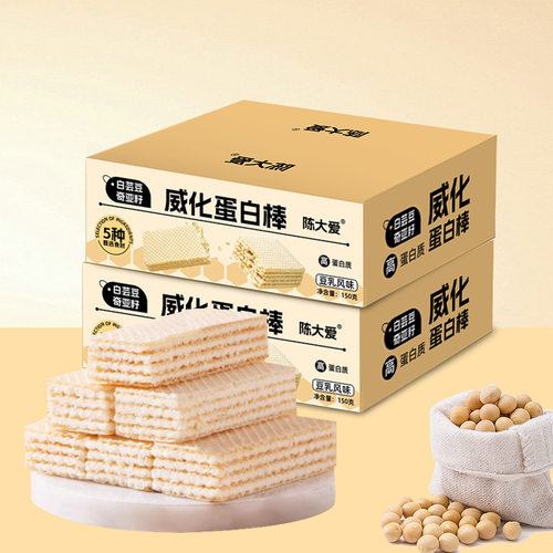 陈大爱白芸豆奇亚籽威化蛋白棒清脆可口解馋小零食办公室下午茶点