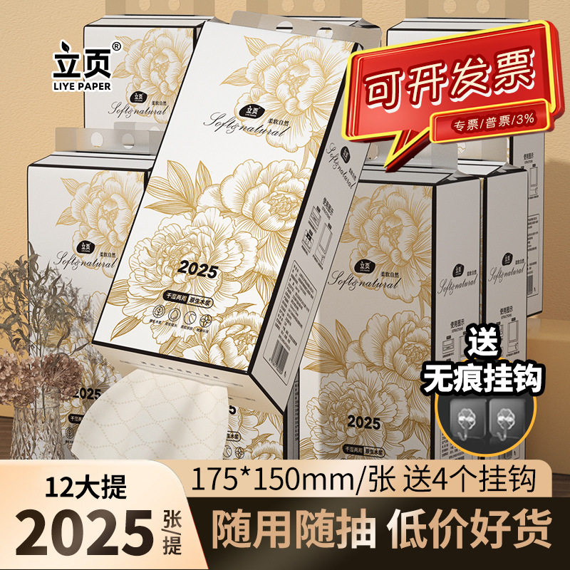 2025大提悬挂式纸巾餐巾纸家用实惠装挂式抽纸整箱抽纸 卫生纸,手表,瑞士腕表,淘宝优惠券,粉丝福利购,淘宝优惠卷