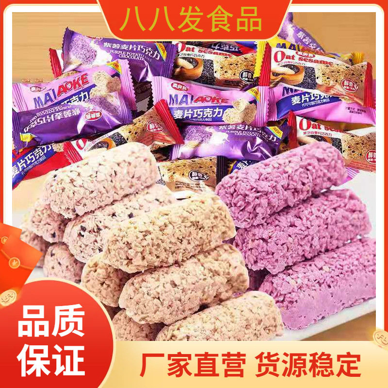 宝宝燕麦巧克力棒500g多口味营养麦片酥结婚喜糖散装糖果休闲小吃