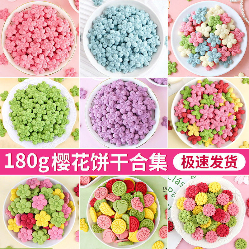 宝宝彩色花朵水果樱花饼干摆件儿童纸杯烘焙甜品蛋糕装饰饼干批发