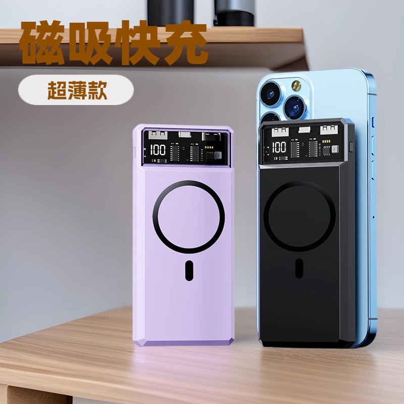 新款移动电源20000毫安 可磁吸无线充 超薄大容量充电宝 可定logo