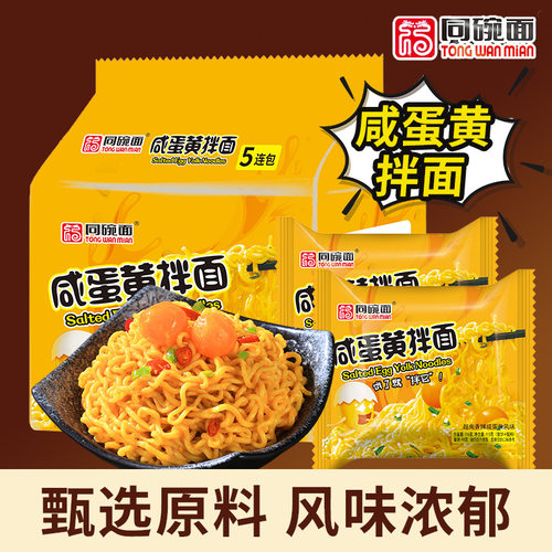 宝宝同碗面咸蛋黄拌面火鸡面6/12
