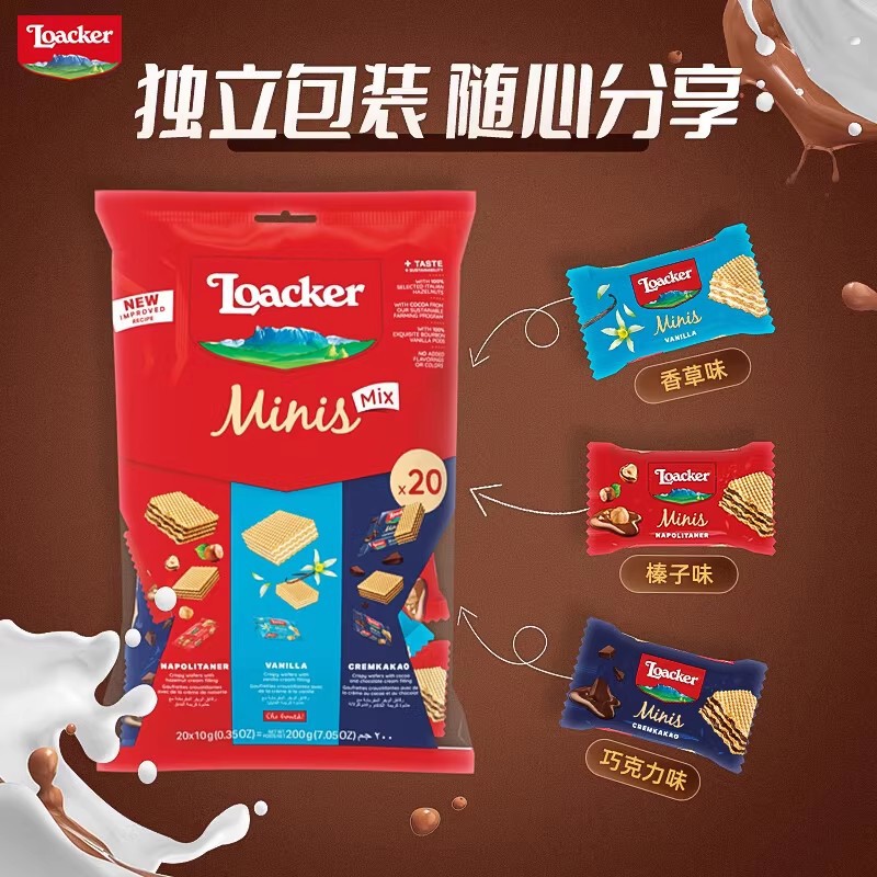宝宝意大利进口莱家威化饼干200g榛子巧克力味礼包榛果小包装多口