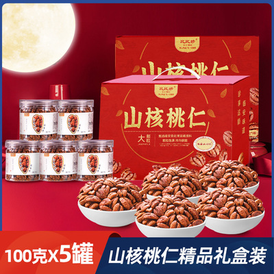 2025年白露新采山核桃仁山核桃礼盒送礼送长辈健康坚果零食大礼包