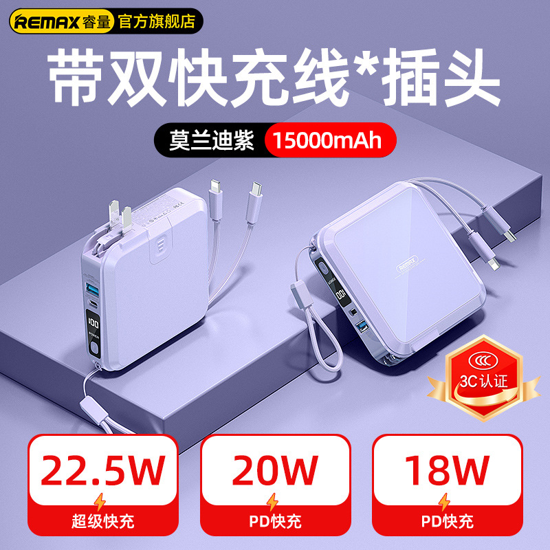 REMAX爆款无界适用苹果16自带线