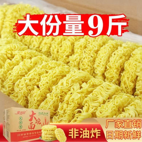 宝宝非油炸方便面面饼散装泡面火