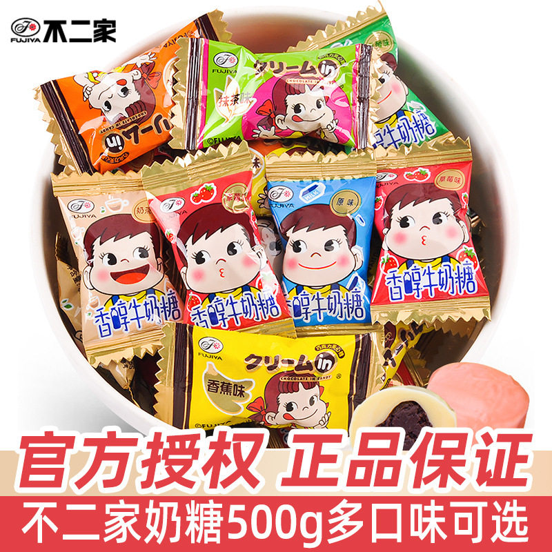 宝宝不二家牛奶硬糖喜糖婚糖散装批发抹茶夹心糖满月糖果儿童节小