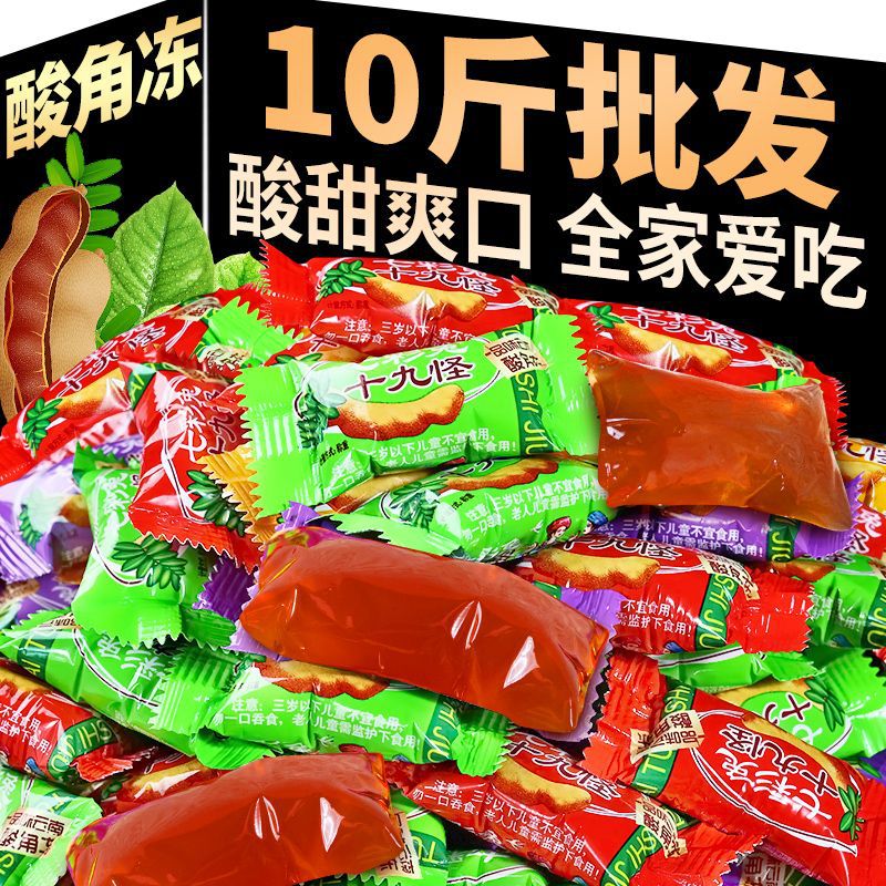 宝宝十九怪酸角冻云南特产十八怪酸角果冻糖果散装休闲零食一整箱