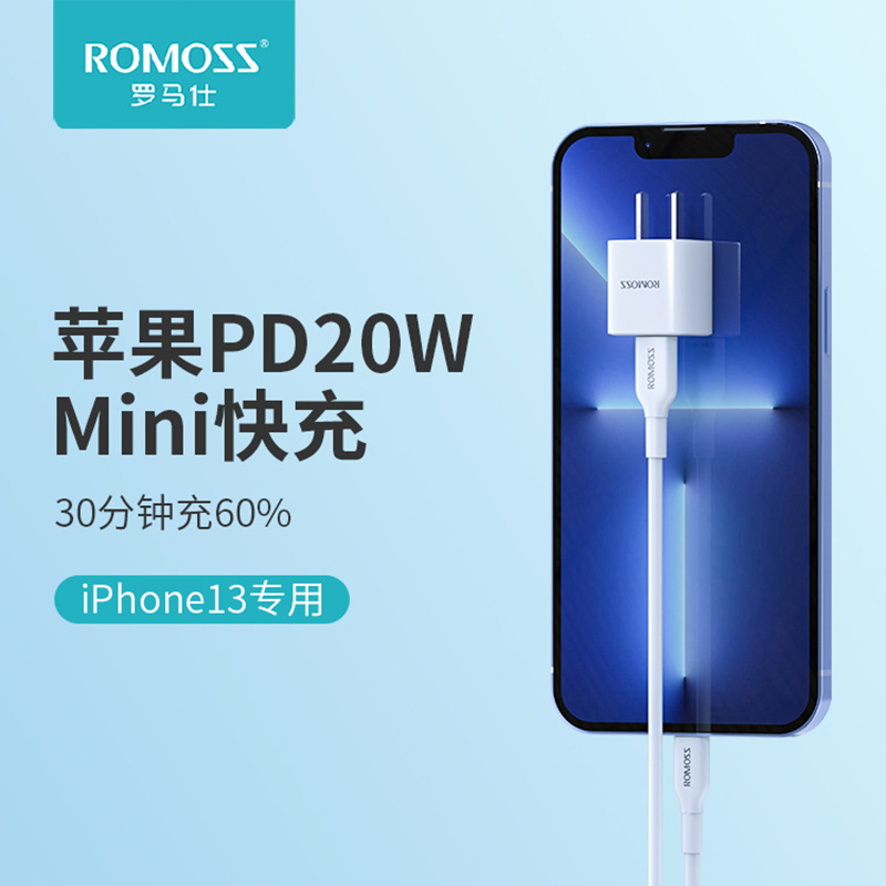 罗马仕快充充电器PD20W插头适用