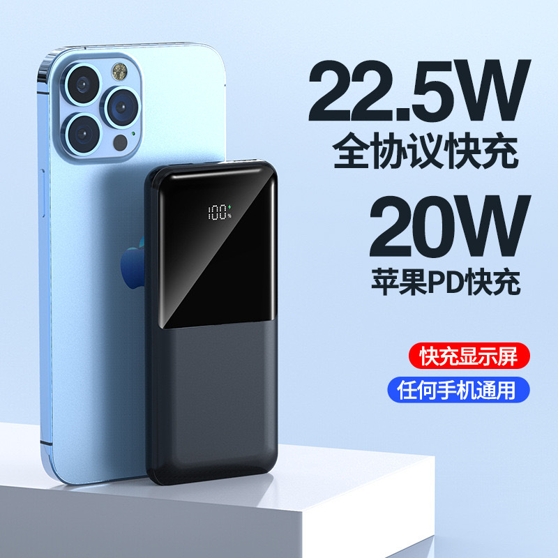 3c认证66W充电宝20000毫安实标