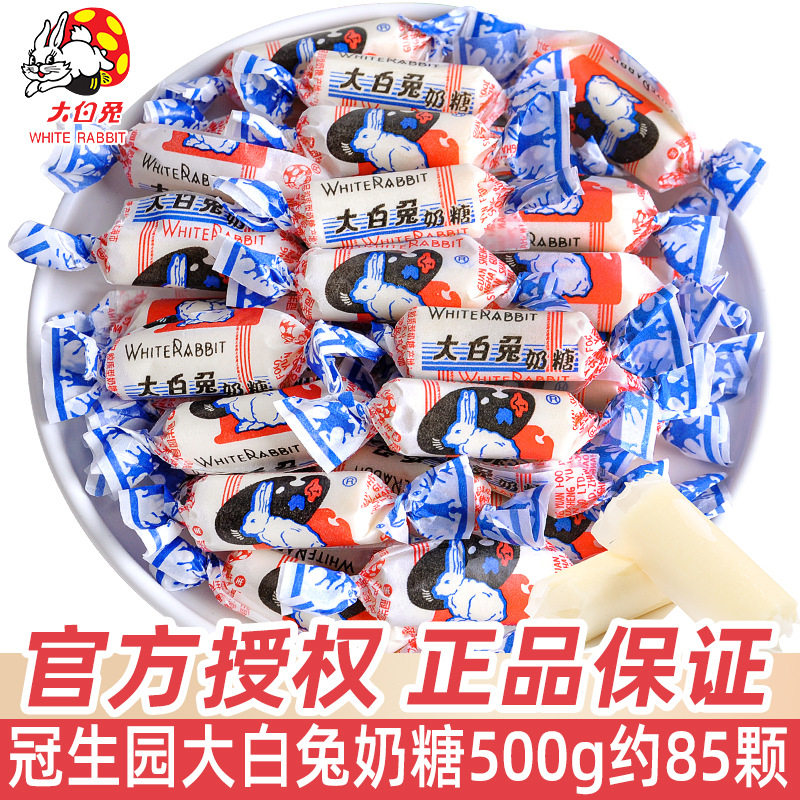 宝宝上海大白兔原味奶糖500g散装喜糖婚糖怀旧糖果礼盒装儿童节小