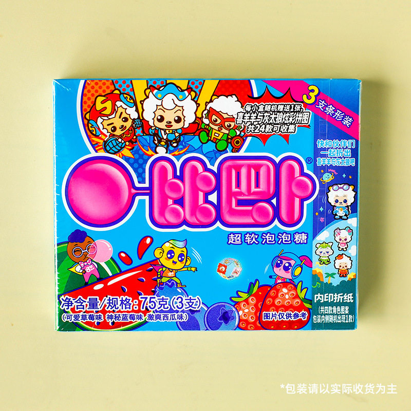 宝宝比巴卜大大泡泡糖魔幻组合75g草莓西瓜味儿童糖果童年怀旧零