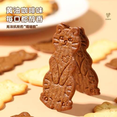 宝宝黄油猫酪曲奇饼干薄脆芝士岩