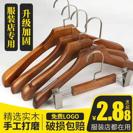 大衣架子实木加粗加厚大号服装店家用男女挂衣架防滑木质衣撑酒店