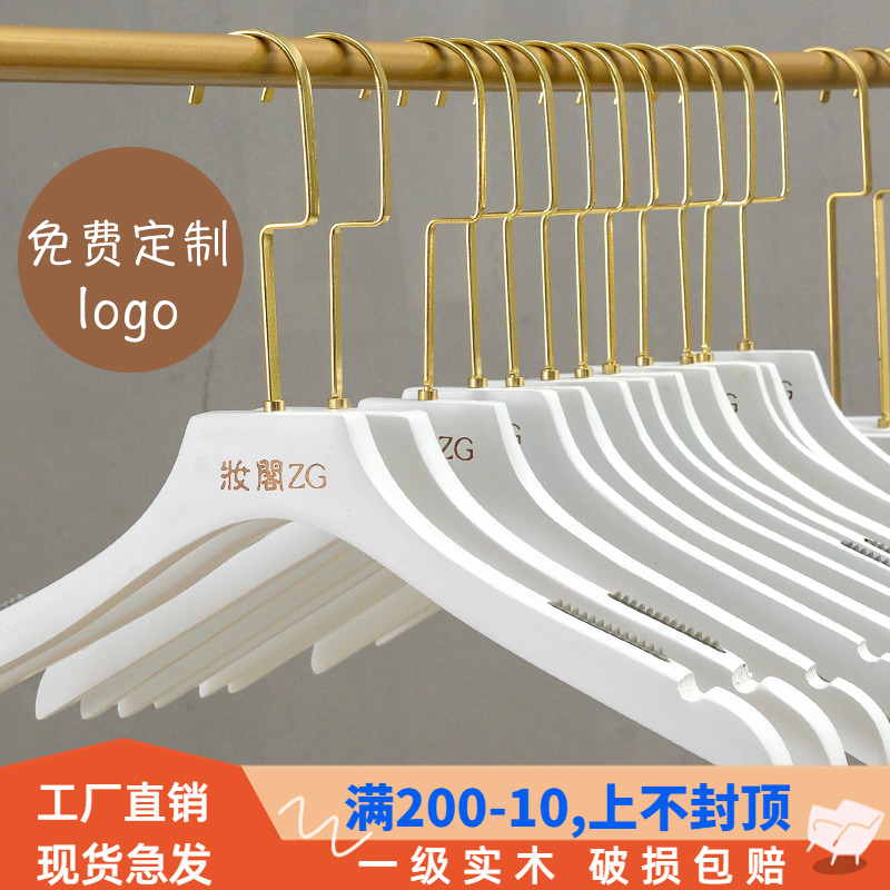 白色实木挂衣架女装防滑衣撑服装店专用衣挂定制LOGO木质裤架婚纱 收纳整理 木质衣架 原图主图