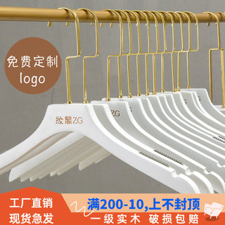 白色实木挂衣架女装防滑衣撑服装店专用衣挂定制LOGO木质裤架婚纱