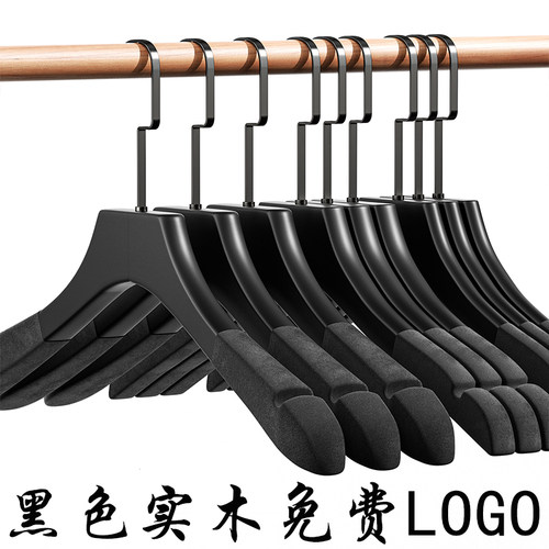 定制logo黑色实木植绒衣架