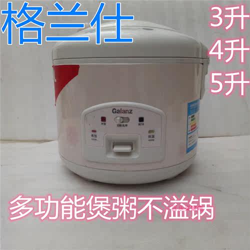 格兰仕机械式多功能内胆电饭煲