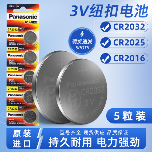 纽扣电池纽扣电池Panasonic/松下