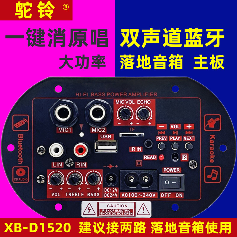 双声道高音质多功能家庭220V功率放大器卡拉OK歌5.0蓝牙功放12V