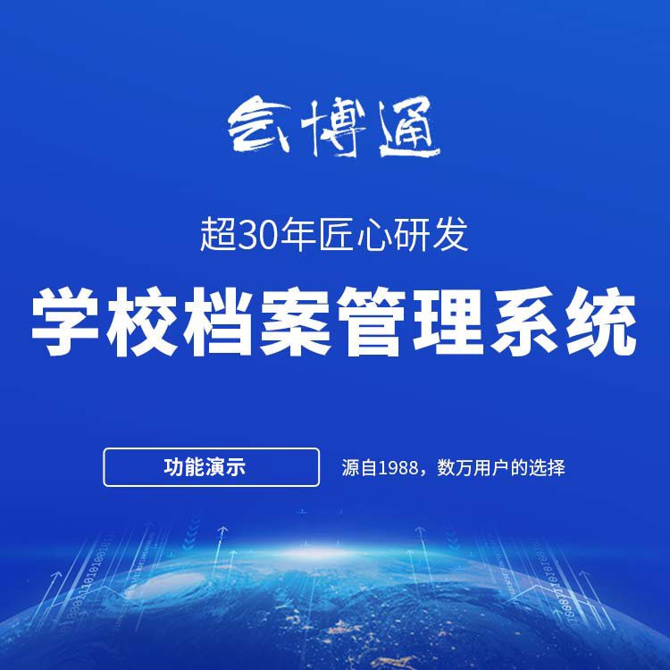 幼儿园档案管理系统 幼儿成长教师业务卫生保健行政财会档案软件