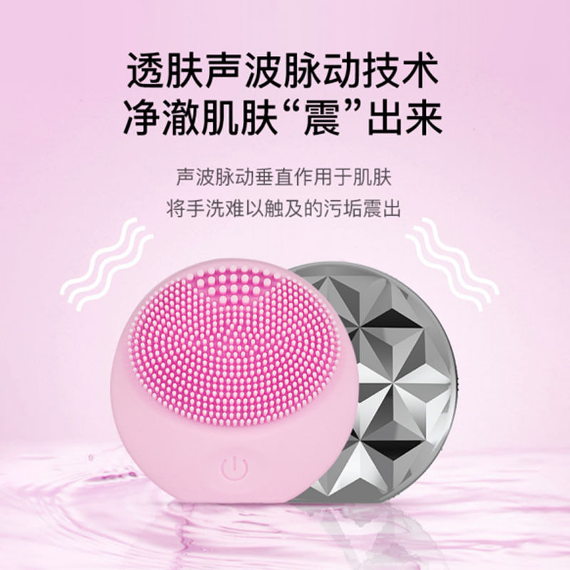 便携硅胶震动洁面仪家用脸部清洁刷防水男女护肤美容仪器海外爆款