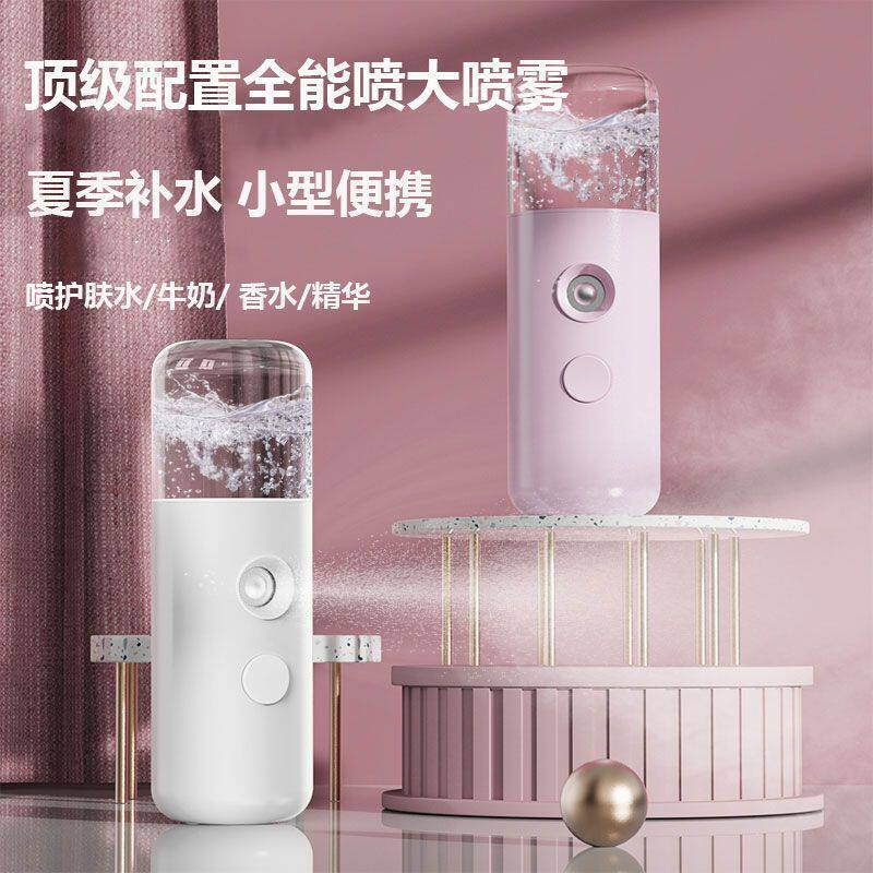 保湿仪小型充电冷喷蒸脸器学生静音秋冬便携纳米喷雾补水仪