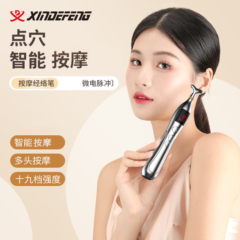 跨境脉冲充电针灸笔穴位按摩棒点穴笔自动寻穴经络笔家用美容仪器