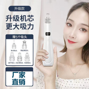 电动去黑头粉刺仪器家用脸部毛孔清洁去油脂便携充电式 导出美容仪