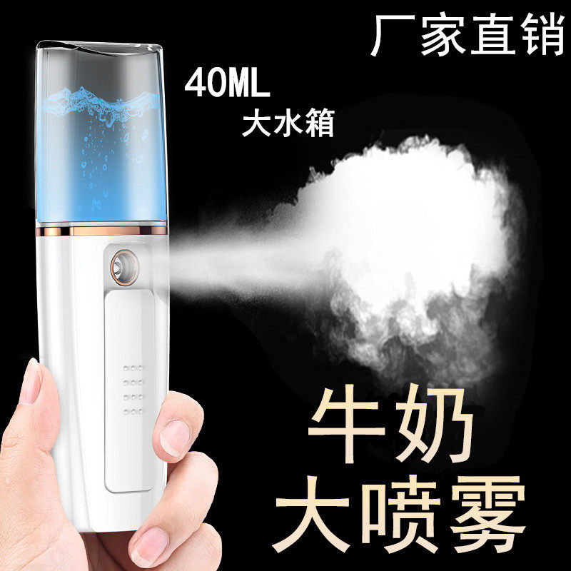 纳米喷雾补水仪便携保湿蒸脸器脸部美容仪器冷喷机加湿器抖音神器