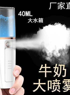纳米喷雾补水仪便携保湿蒸脸器脸部美容仪器冷喷机加湿器抖音神器