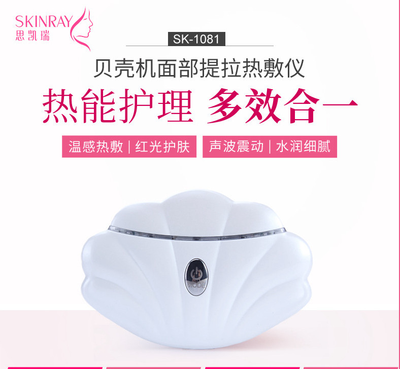 加热智能电动贝壳机面部提拉热敷瘦脸仪电动按摩提拉V脸仪贝壳机