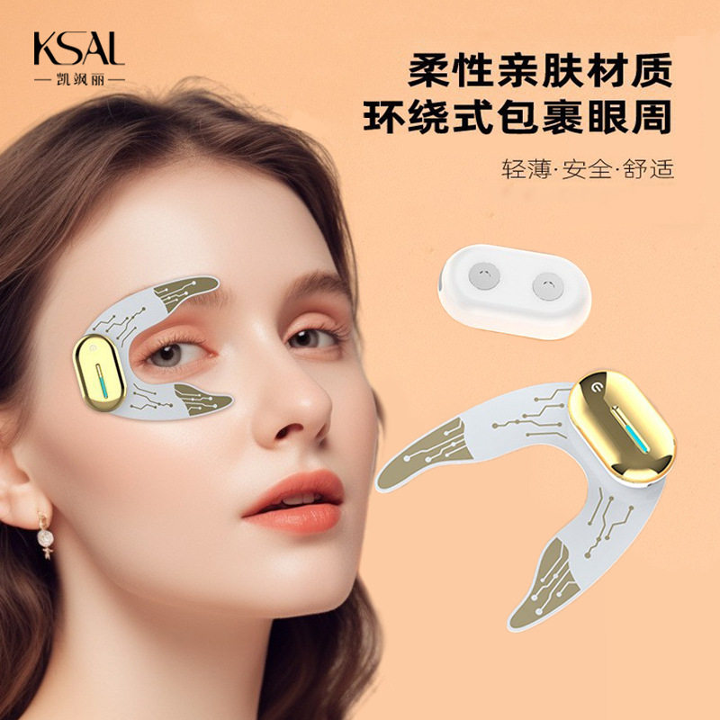 EMS眼贴美眼仪缓解疲劳眼部按摩仪提拉紧致淡化细纹黑眼圈眼膜仪