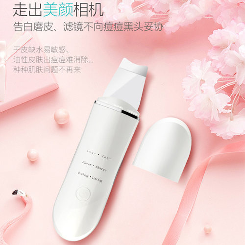 超声波铲皮机洁面离子毛孔器去黑头粉刺油脂清洁美容厂家深层电动 - 封面