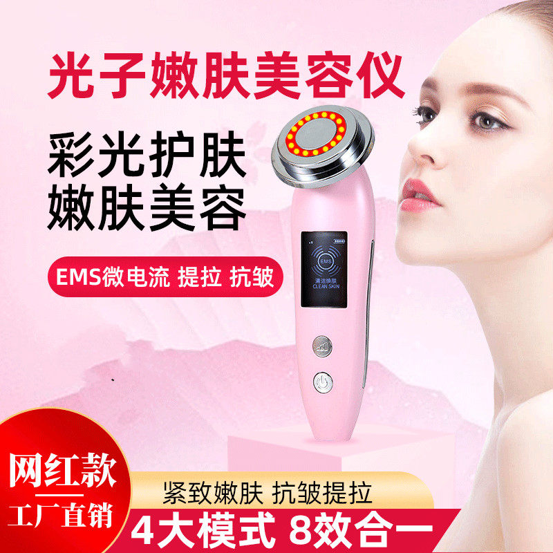 个人护理净颜嫩肤洁面导入仪超声波光子嫩肤美容仪离子彩光导入仪